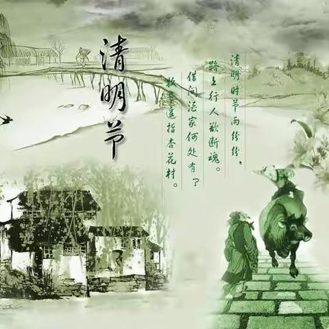 梨花微雨正清明——轻工路小学“清明  致敬英烈”