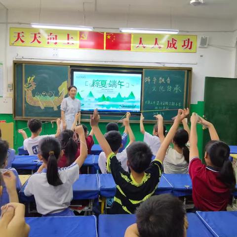 浓浓粽叶香 悠悠端午情 ——轻工路小学端午节活动