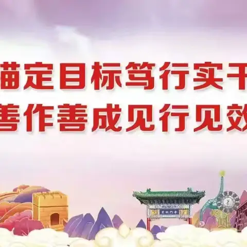 五育并举 特色寒假——轻工路小学二二班寒假作业纪实