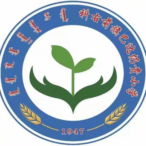 青年教师展风采  三尺讲台绽芳华——巴达仍贵小学青年教师公开课活动