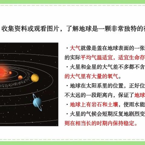 科学教学课堂