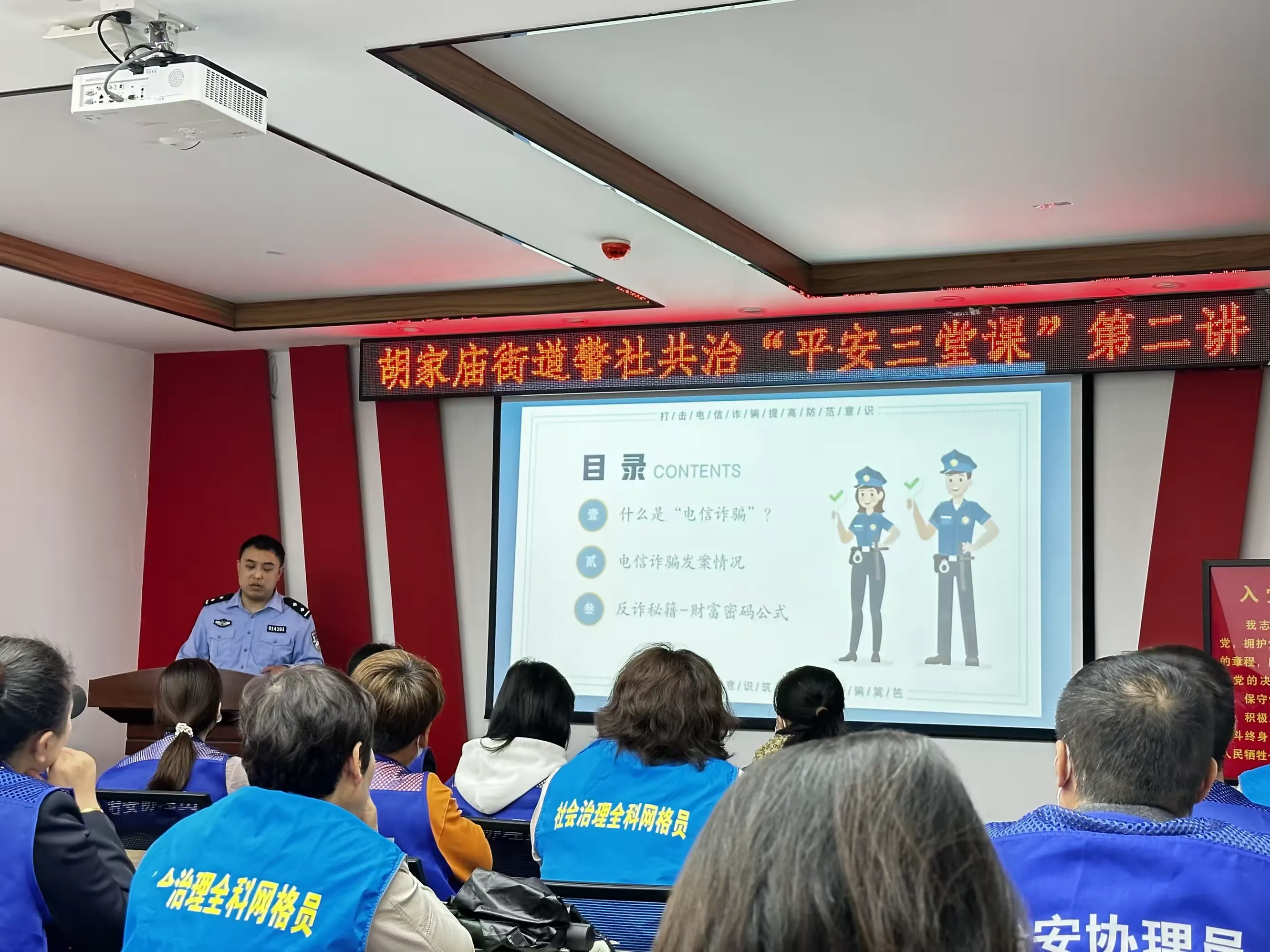 简篇-胡家庙街道持续开展警社共治“平安三堂课”活动