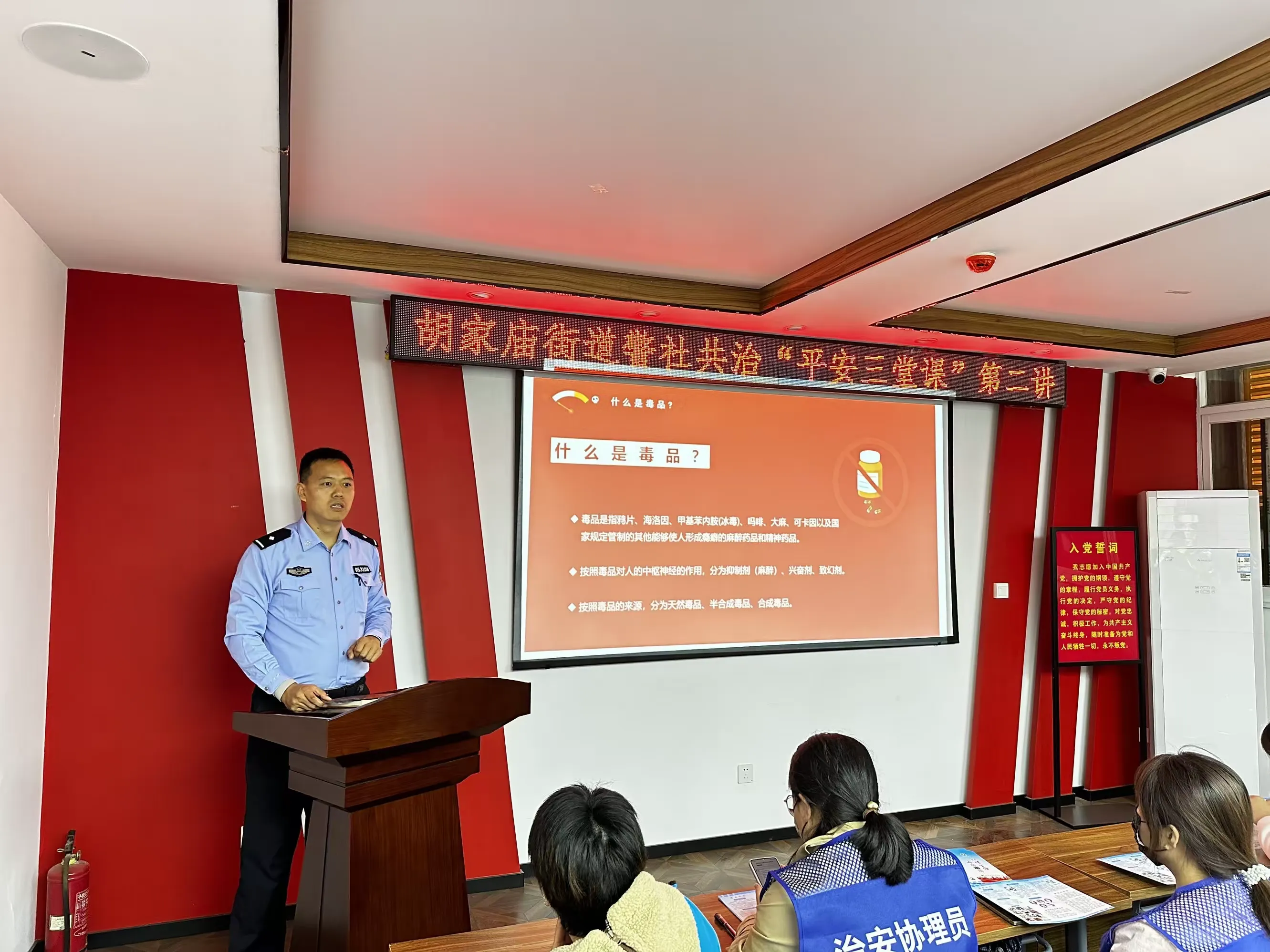 简篇-胡家庙街道持续开展警社共治“平安三堂课”活动
