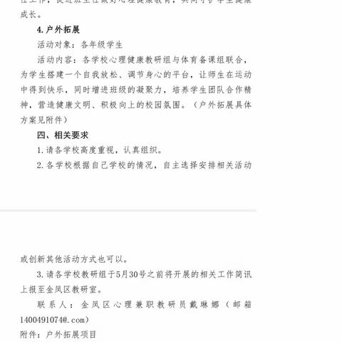 【健康三十九  心理篇】“四强”能力作风建设||心美好·向未来  悦生活·心成长