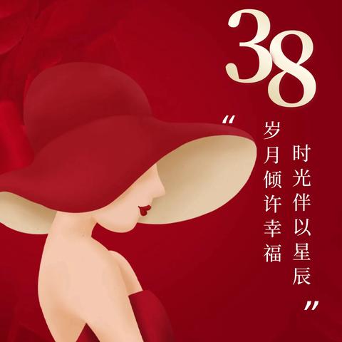 【和谐校园】柔肩担重任，巾帼绽芳华——泗纶镇中心小学庆祝“三八”国际妇女节表彰大会暨趣味运动会