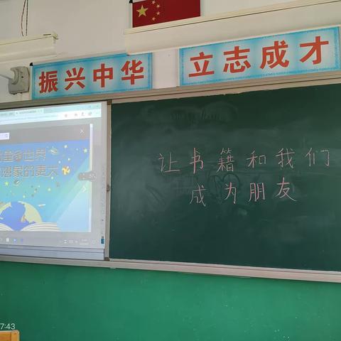 南王昝小学三年级课后服务成果展示——让书籍和我们成为朋友