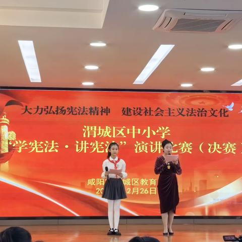 咸阳市渭城高级职业中学荣获“学宪法 讲宪法”演讲比赛一等奖