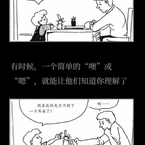 乐思班第二周周末家话