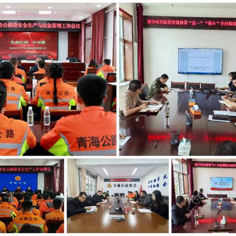 多措并举 护航公路养护安全生产