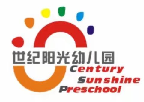 【卫生保健】“健康体检 快乐成长”—世纪阳光幼儿园幼儿体检活动￼