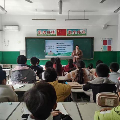 守护校园，拒绝欺凌——双塔学区防欺凌安全教育活动
