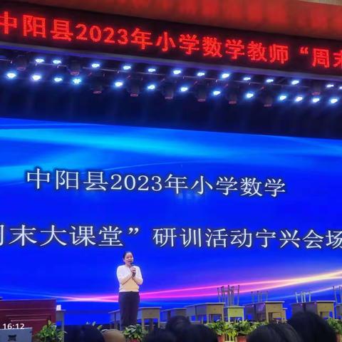 炫动数学之美，乐享数学之趣——金罗示范小学全体数学教师参加周末大课堂培训活动