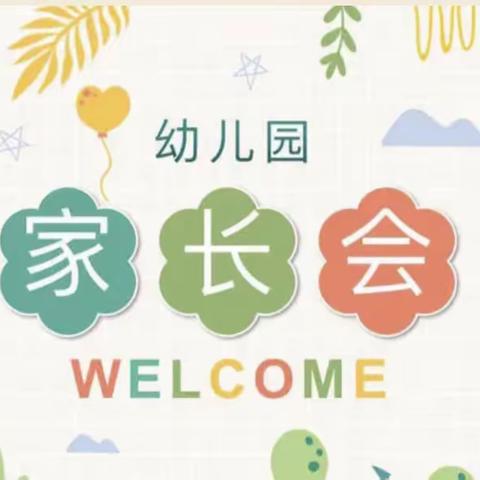 以心相迎，赴爱之约——博山区爱尚幼儿园新学期家长会&女神节