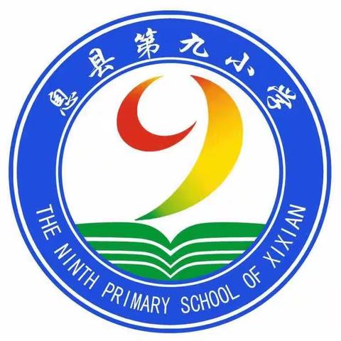 赛课展风采，磨课提质量——息县第九小学举行第一届科学道法优质课比赛