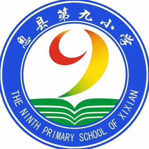 乘教研之船，展科学之美——记息县第九小学第六周道法科学教研活动