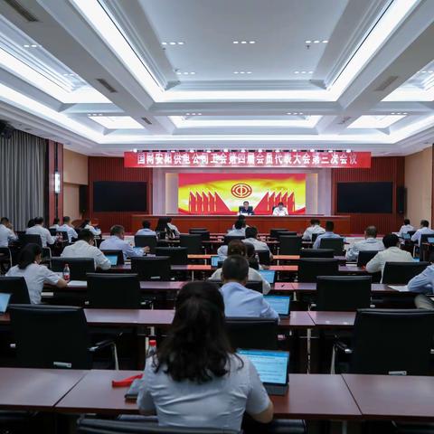 安阳公司工会召开四届三次会员代表大会