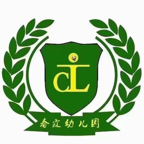 向全国“新时代好少年”学习！爱护校园、洁美校园，春霖幼儿园中三班我们在行动！