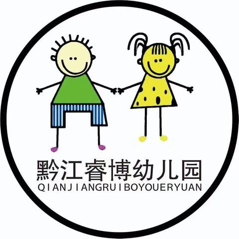 睿博幼儿园中一班“时光清浅，用爱陪伴”