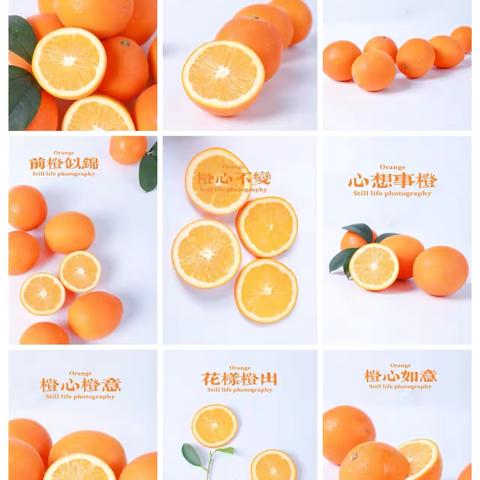 唐山博杰学校知义班特色活动——做一颗励志橙🍊