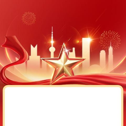 黄铎堡镇陈庄小学国庆、中秋假期安全教育致家长的一封信