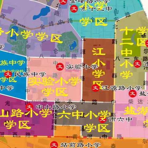 格尔木市盐湖小学（与第十二中学）2024年秋季一年级大学区招生方案