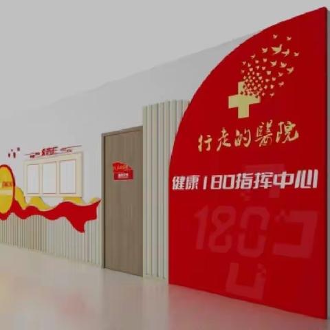 2024“行走的医院”步伐不停“医”就护航百姓健康