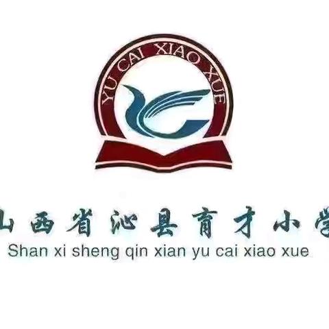 五一“双翼”齐展翅，劳动阅读共翱翔——沁县育才小学“五一”实践系列活动纪实