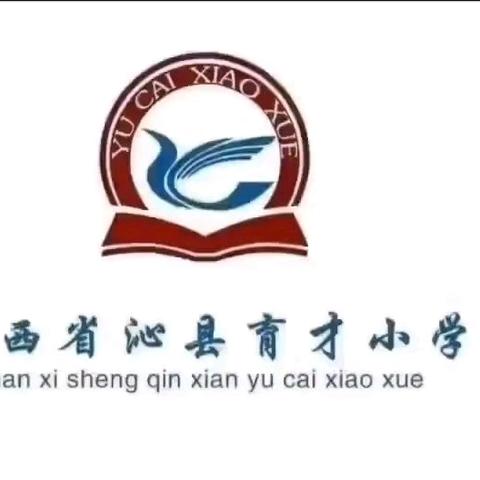 房沁携手绘长卷，共育英才筑新篇——北京市房山区良乡第四小学与沁县育才小学“手拉手”活动纪实