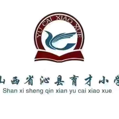 少年乘风起，未来皆可期——沁县育才小学2025届毕业典礼纪实