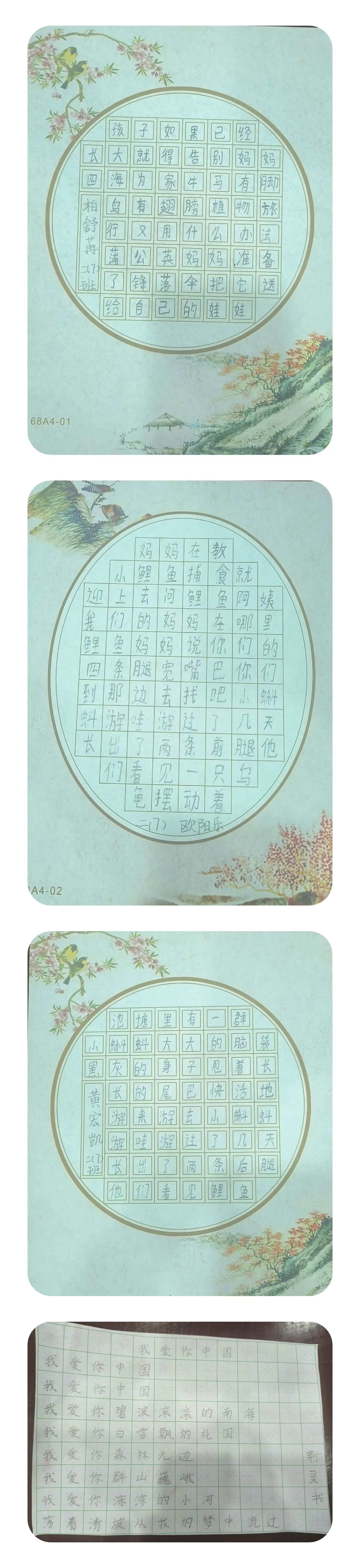 简篇-缤纷暑期,精彩再现——宁远县印山小学暑假特色作业