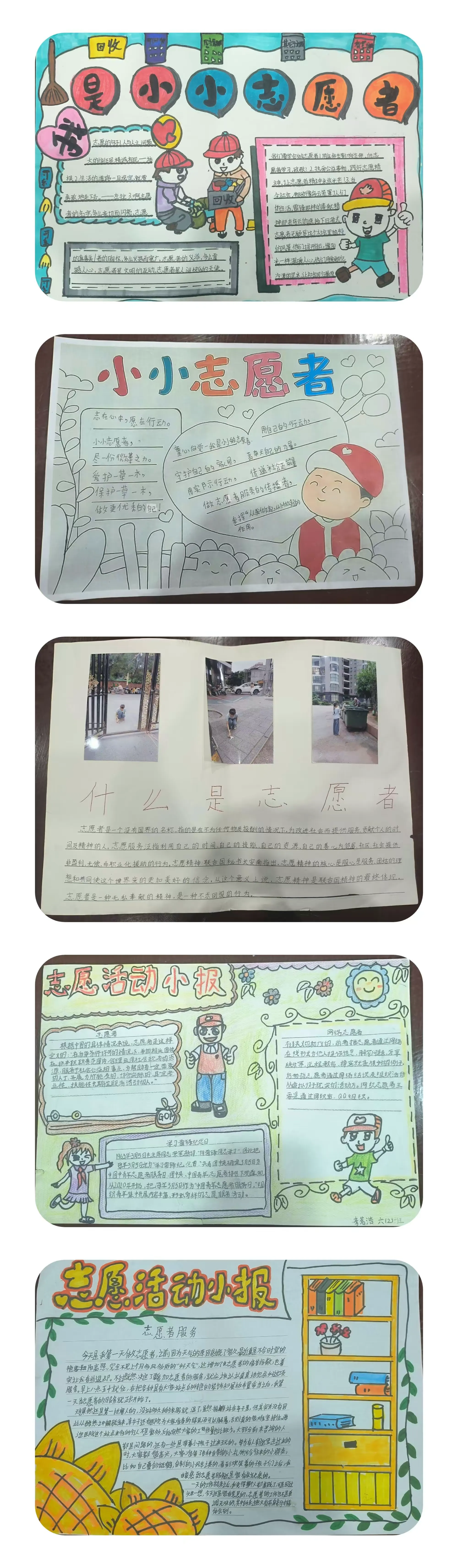 简篇-缤纷暑期,精彩再现——宁远县印山小学暑假特色作业