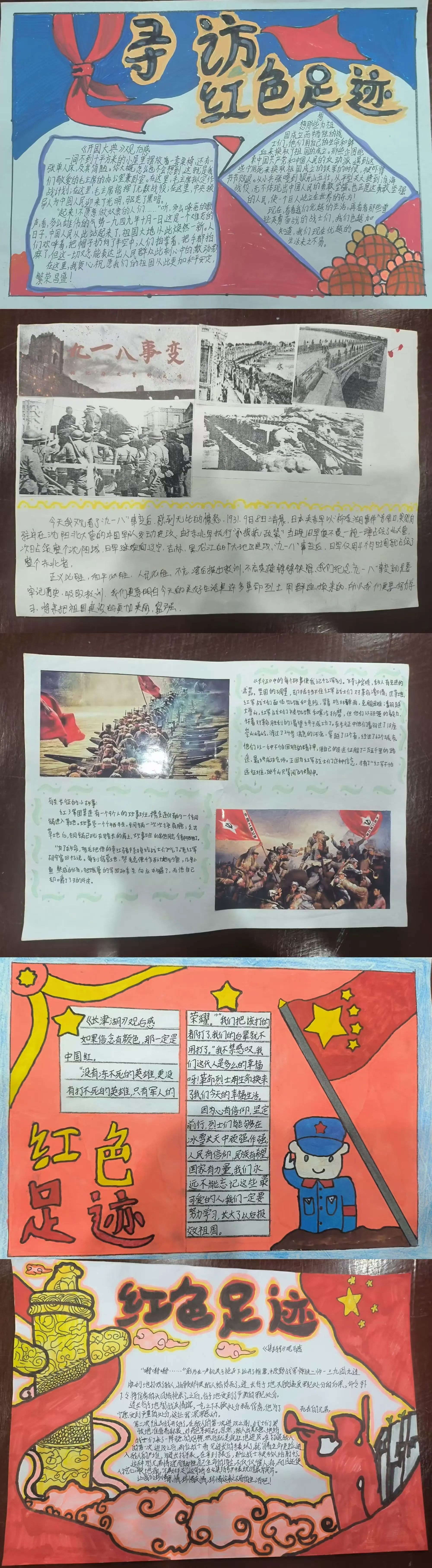 简篇-缤纷暑期,精彩再现——宁远县印山小学暑假特色作业