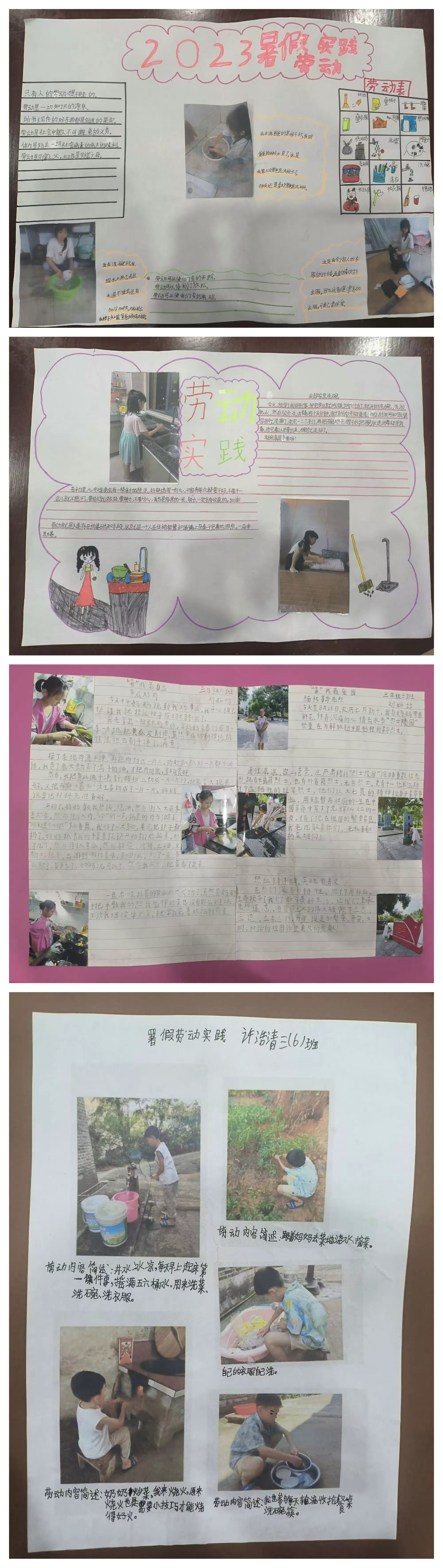 简篇-缤纷暑期,精彩再现——宁远县印山小学暑假特色作业