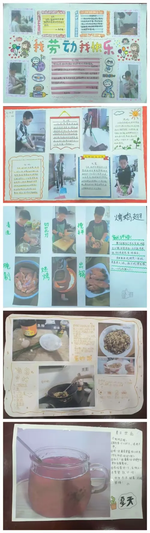 简篇-缤纷暑期,精彩再现——宁远县印山小学暑假特色作业