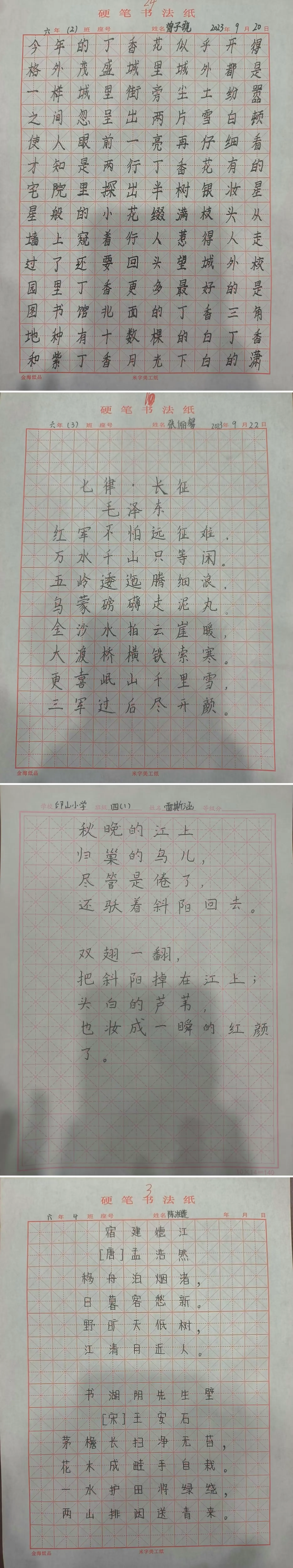 简篇-缤纷暑期,精彩再现——宁远县印山小学暑假特色作业