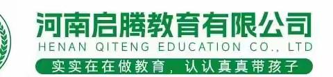 河南启腾青少年励志教育学校开始招生啦！