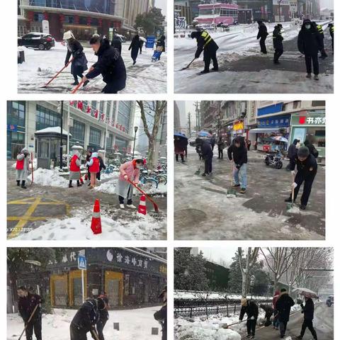 雪在路上，履责永远在路上！