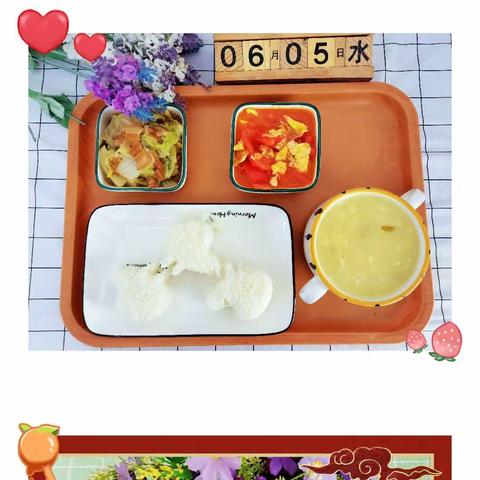 🏡锦华幼儿园—6月5日—6月9日🌸（美食分享）