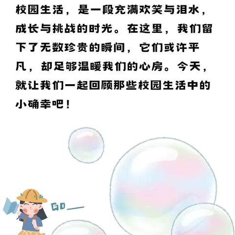 陕州区新时代精英学校二(1)班第十六周周报