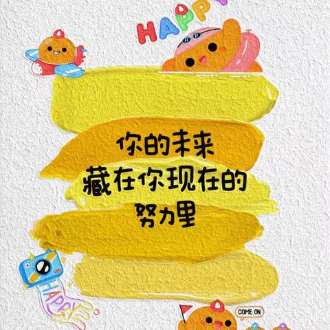 陕州区新时代精英学校二(1)班第十七周周报