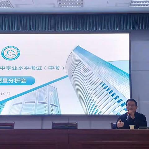 质量分析明方向 齐心协力共提升——仙桃市2023年中考物理质量分析会