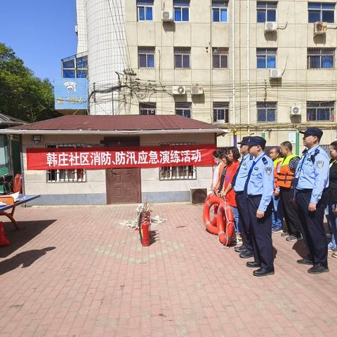 韩庄社区开展防汛抢险应急演练