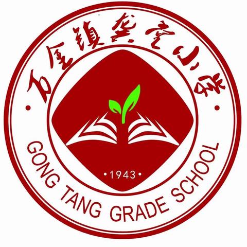 回望见成长，筑梦新征程 ——万金镇龚堂小学2022-2023学年第二学期散学典礼暨暑假安全教育