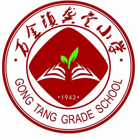 内务整理促成长  良好习惯勤养成——万金镇龚堂小学习惯养成教育月活动纪实