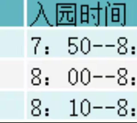 五松幼儿园湖滨园区2023年秋季学期收费公示及返园准备