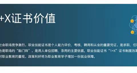 宝清县职业技术学校2023年“1+X”职业技能等级证书考核工作顺利完成