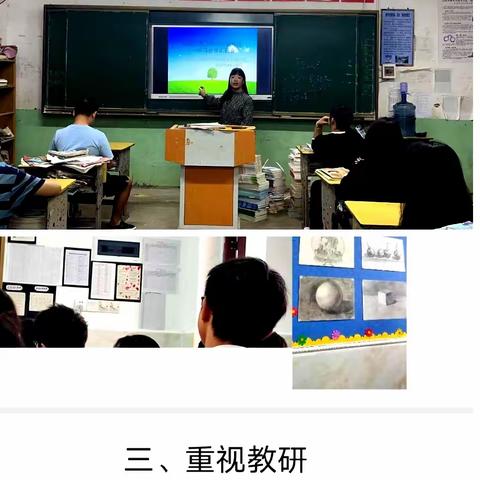 黄荆乡白马初级中学与思源学校校际互促——跟岗学习心得分享会