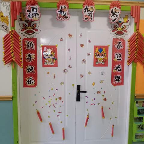 在新的一年里🎉希望你们健康、快乐，愿你们天真的话语，欢快的笑声💕留在幼儿园的每个角落，成为你人生最精彩的时光💫。满园花朵向阳开，未来才俊从此始，我们一起打开龙年的大门。