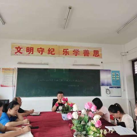 龙王庄镇胡楼小学开展教育教学提升工作动员会议