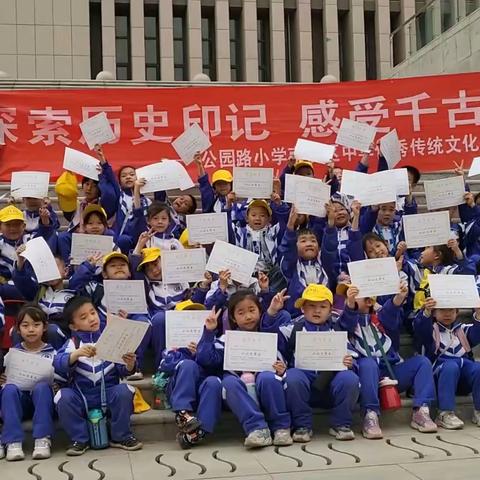 公园路小学南校区  国防教育研学活动